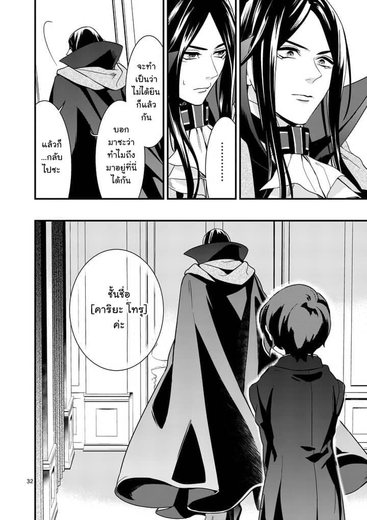 Maou No Migiude Ni Nattanode Gensaku Kaiaku Shimasu 1-1
