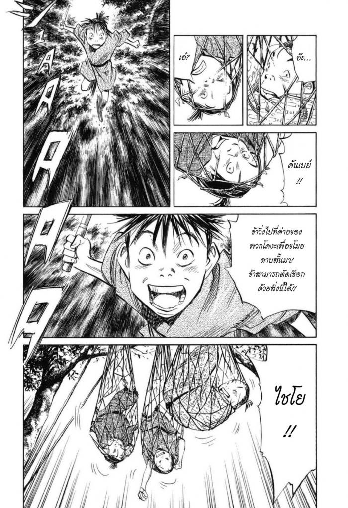 Billy Bat 26-ม้วนคัมภีร์ของโมโมจิ (9)