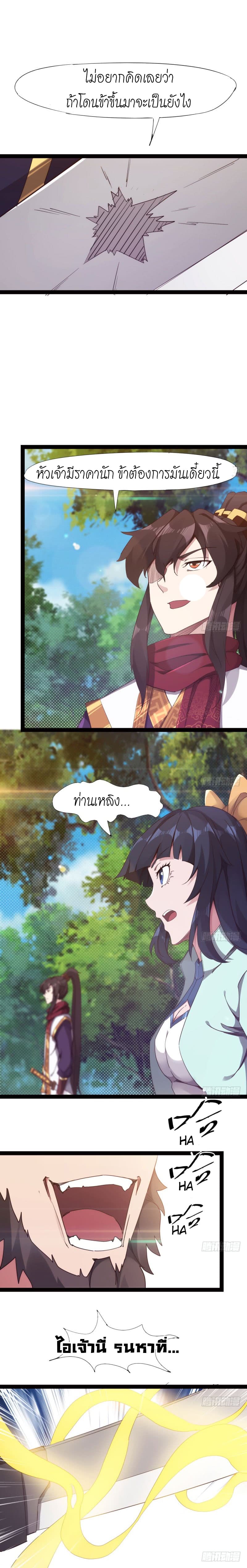 Path of the Sword 10-10