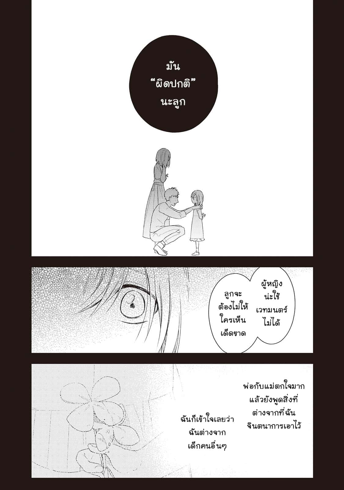 Wakeari Madoushi wa Shizuka ni Kurashitai 1-1