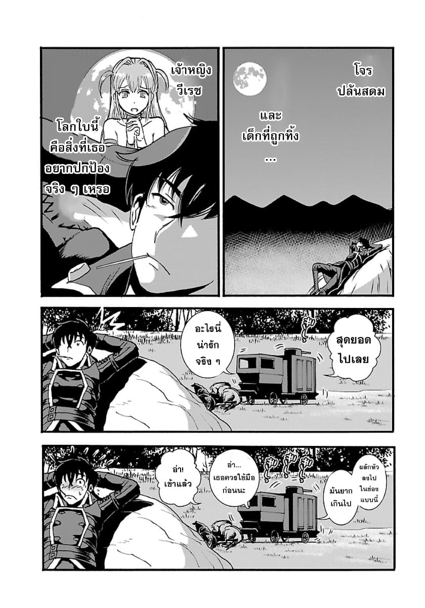 Makikomarete Isekai Teni suru Yatsu wa, Taitei Cheat 9-เวทมนตร์แสงกับเด็กหนุ่มลึกลับ