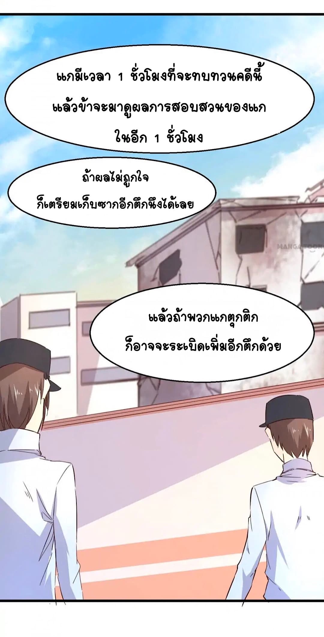 Day 100 of My Sister's Disappearance 100 วันที่น้องสาวฉันนั้นหายไป 36-36