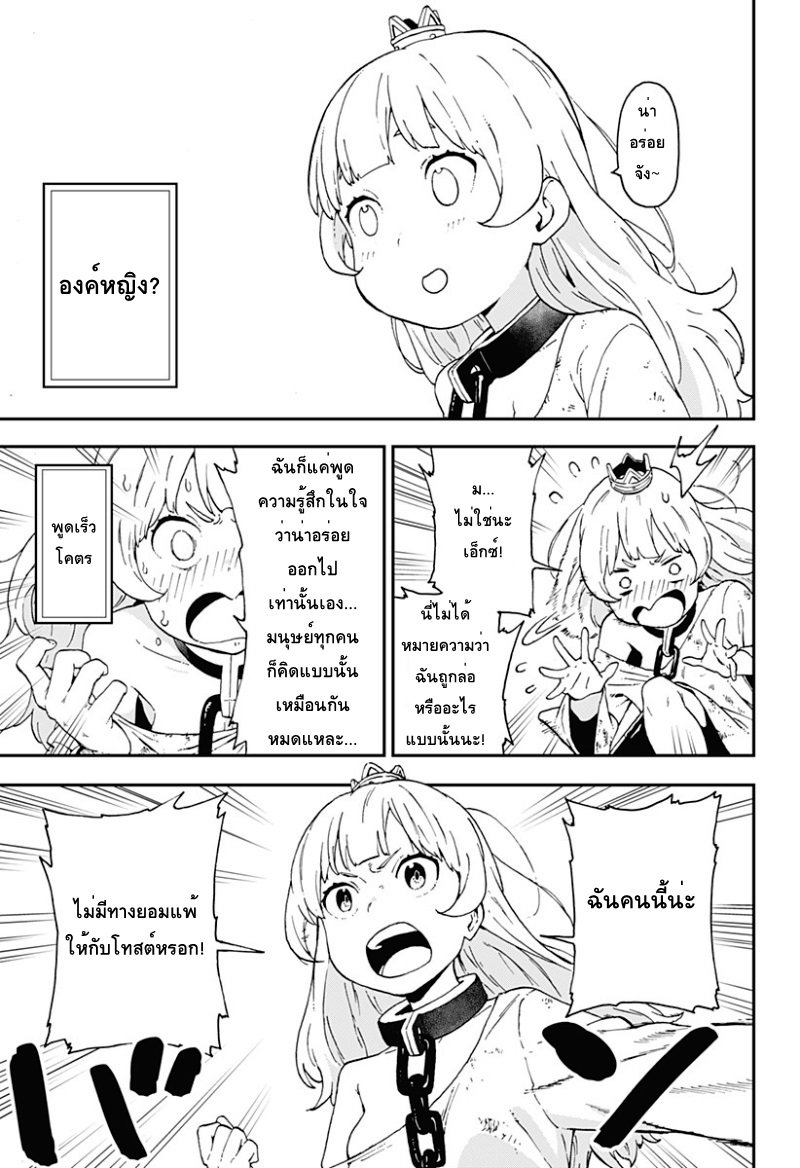 Hime-sama "Goumon" no Jikandesu ได้เวลา "ทรมาน" เจ้าหญิงแล้วค่ะ 1-ได้เวลาทรมานเจ้าหญิงแล้วค่ะ
