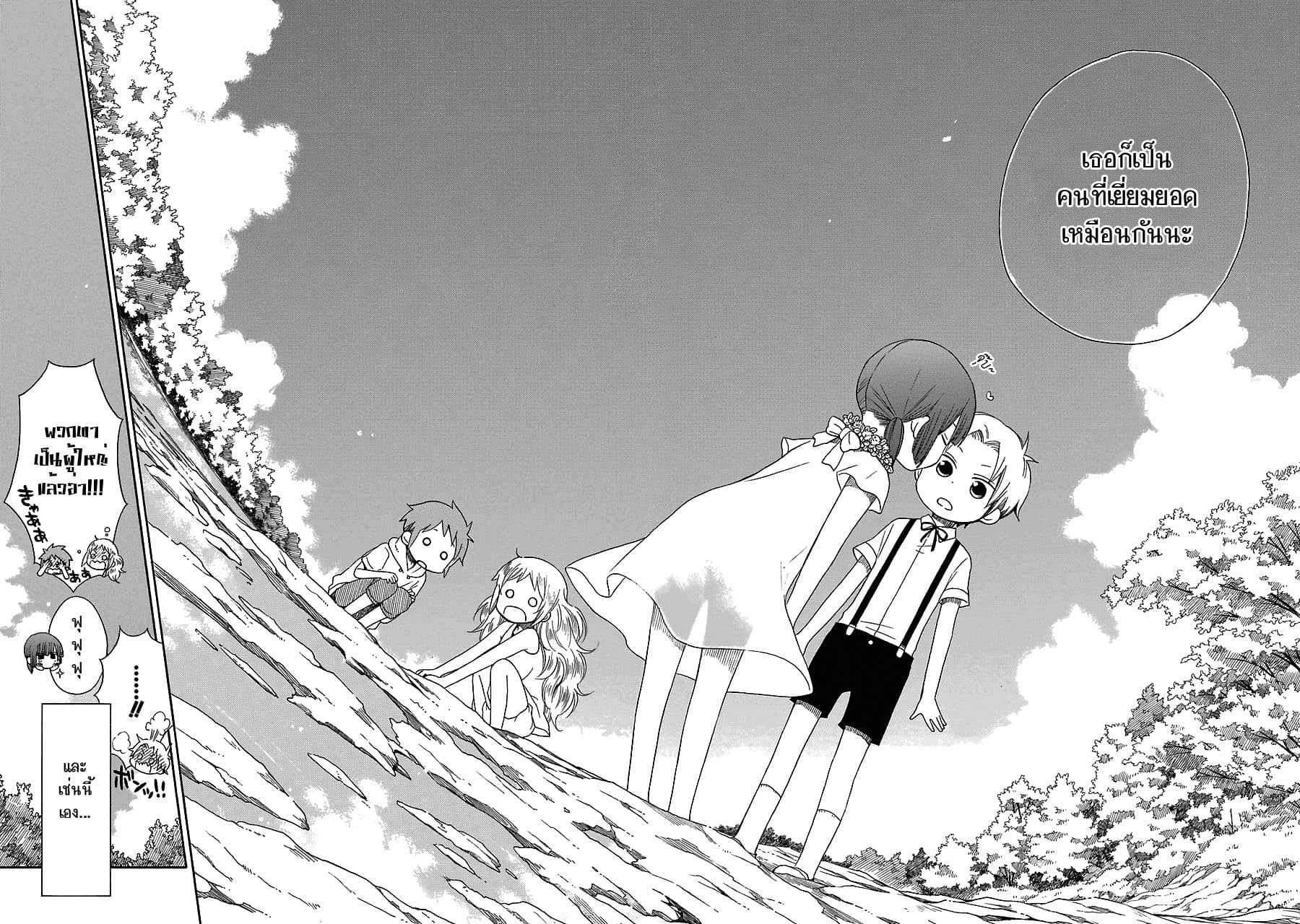 Hayachine! 9-เด็กที่เป็นผู้ใหญ่
