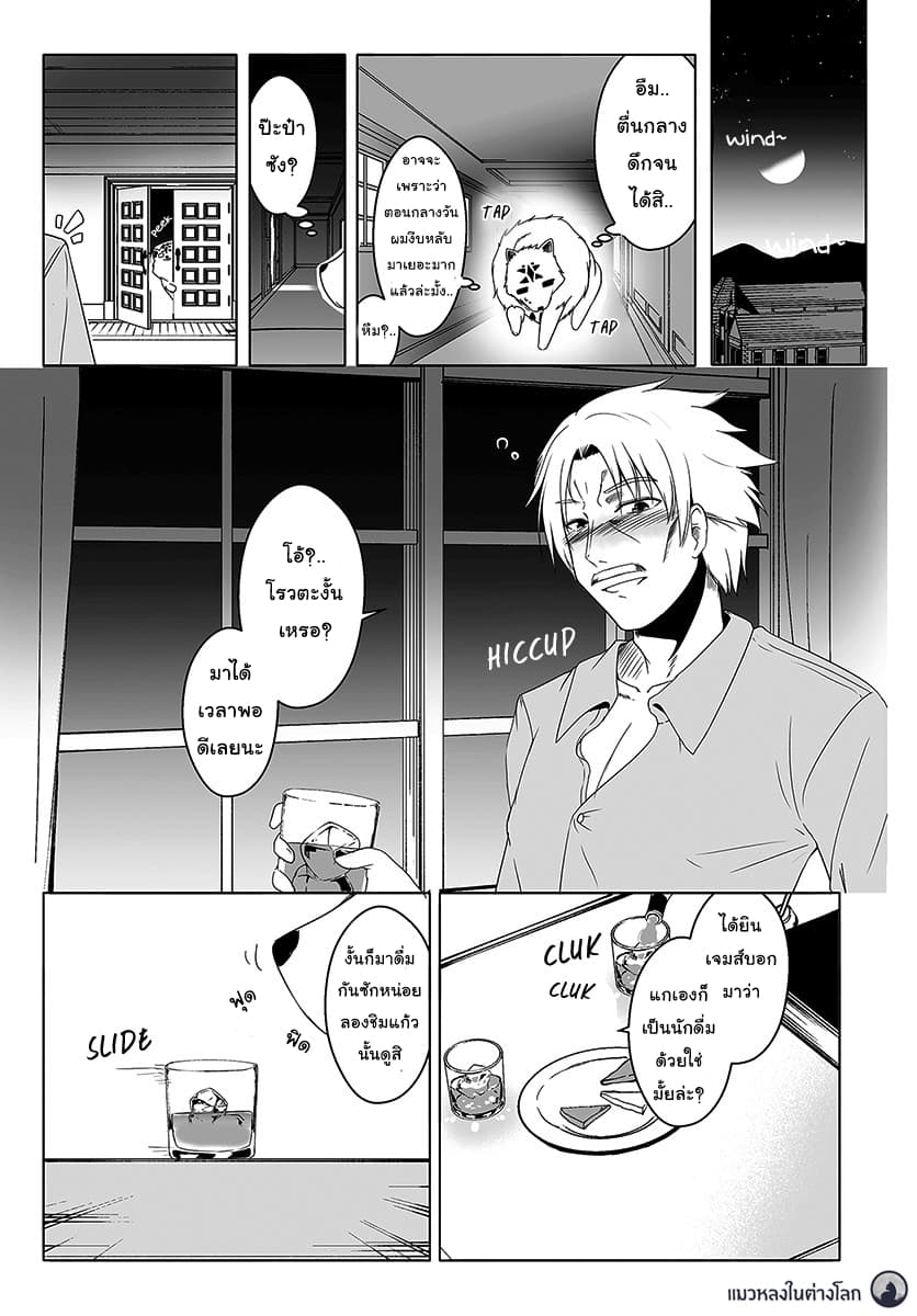 Wanwan Monogatari ~Kanemochi no Inu n shite to wa Itta ga, Fenrir ni shiro to wa Itte nee!~ 5-5