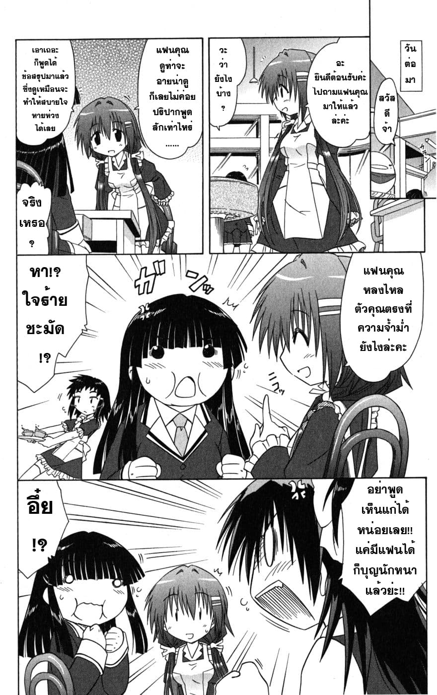 Cafe Detective Club 4-เกิร์ลทอล์ค