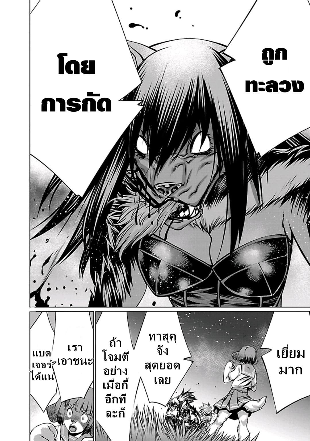 Killing Bites เขี้ยวพิฆาตพันธุ์ผสม 59-มาเล่นกันเถอะ [แทสมาเนียเดวิล]