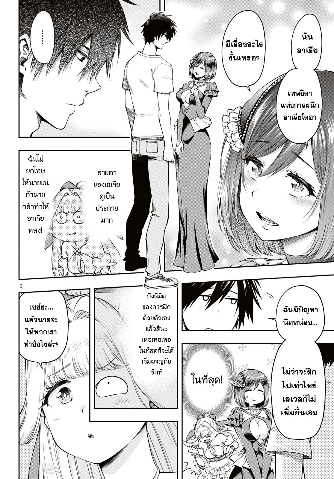 Kono Yuusha ga Ore TUEEE Kuse ni Shinchou Sugiru 5-ความประหลาดใจของผู้เป็นอมตะ