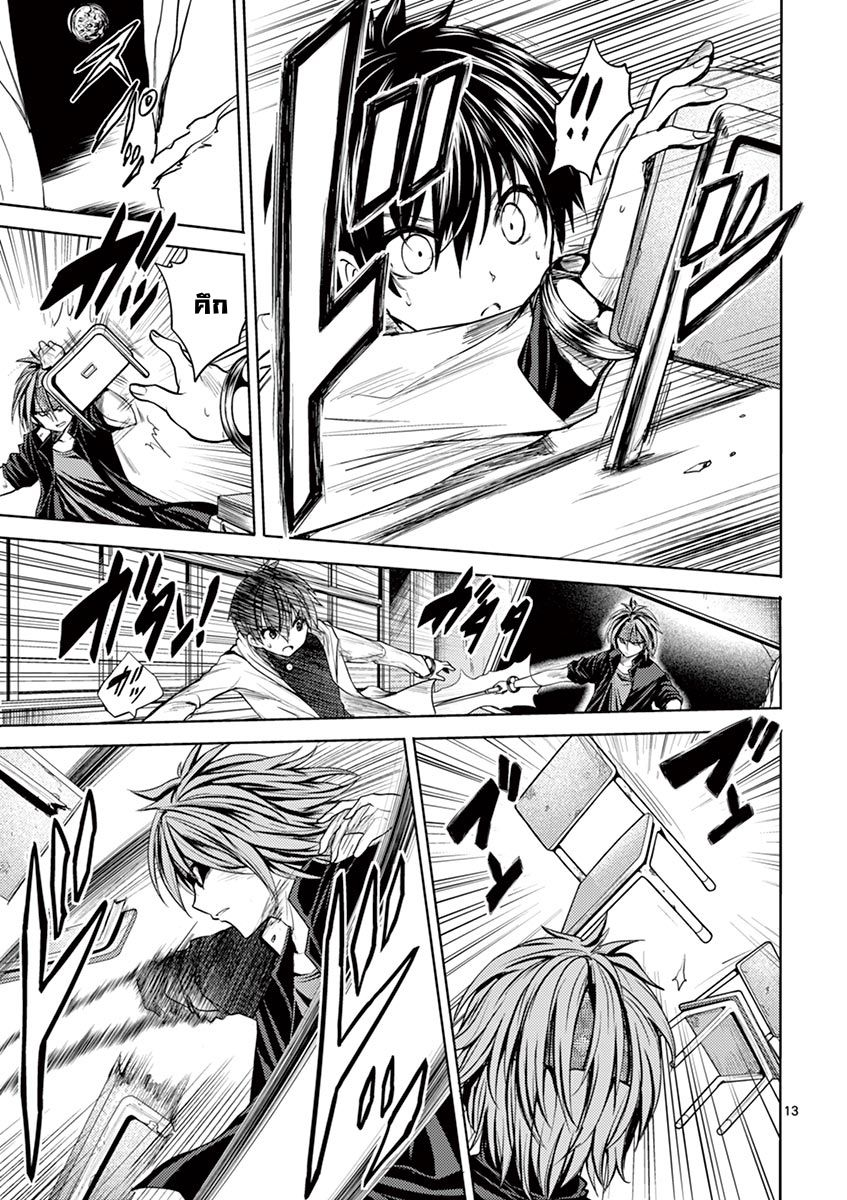 Battle in 5 Seconds After Meeting 5-ฝึกเล่น (1)