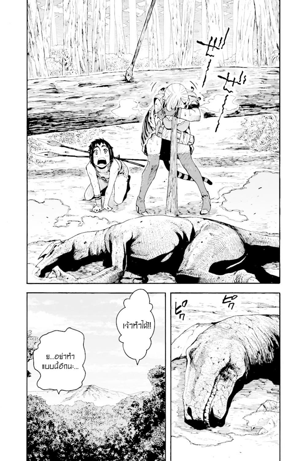 Genshi Otome to Kami no Tou 1-ขุมทรัพย์แห่งความปรารถนา (ครึ่งแรก)
