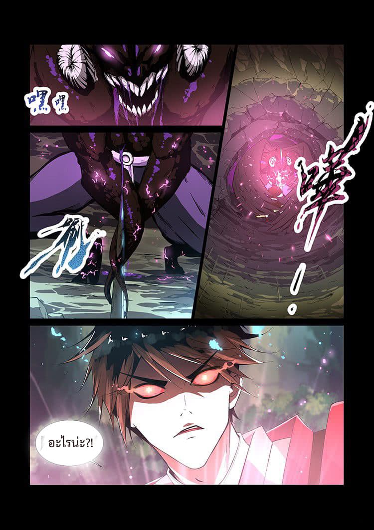 Divine Spirit 5-5