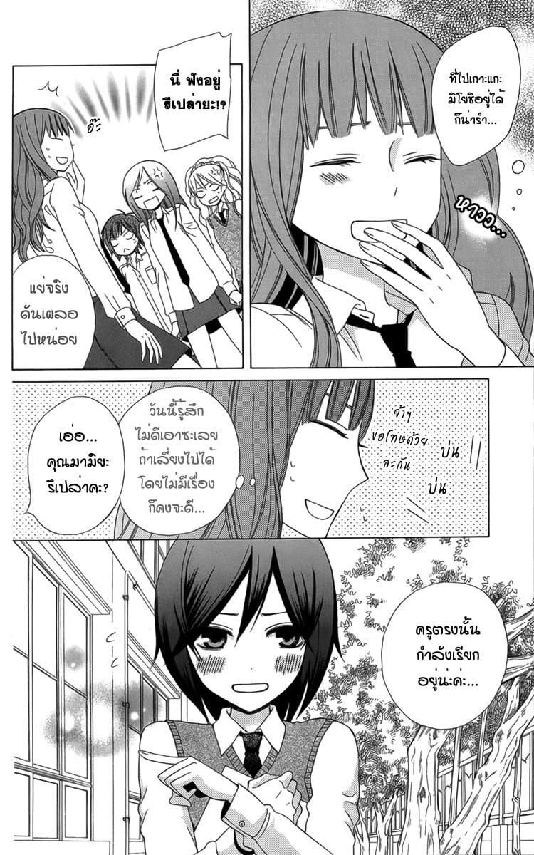 Kanojo ni Naru Hi 3-ฮอร์โมนแปรปรวน