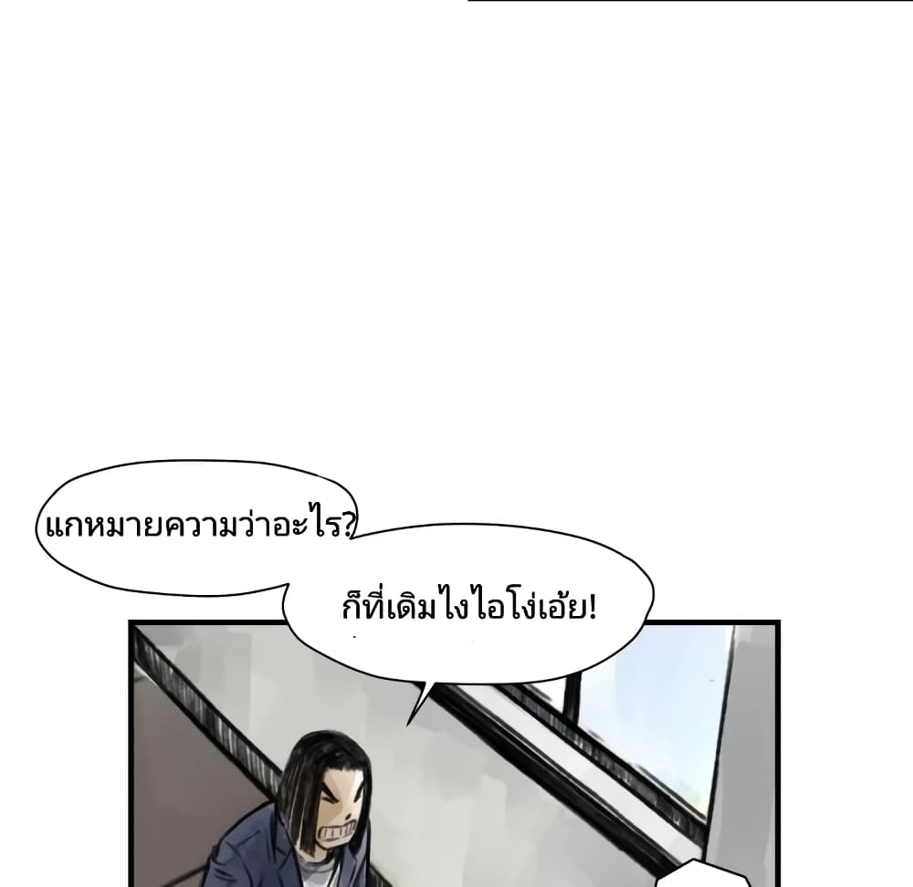 Twoman 0-0