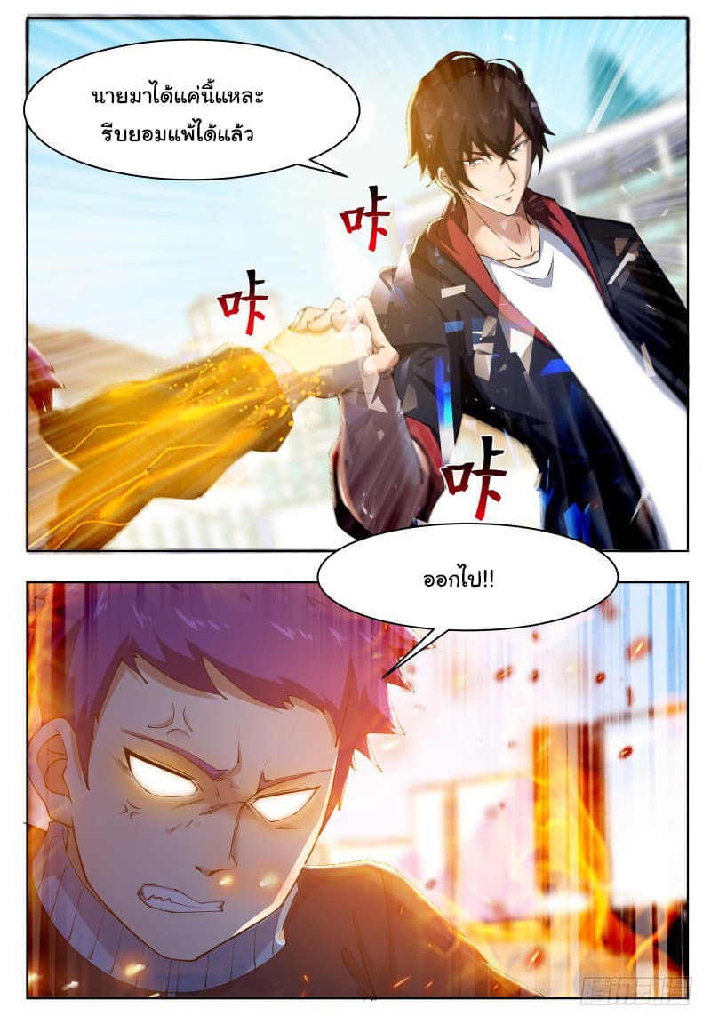 The Strongest God King มหาเทพไร้พ่าย 37-37