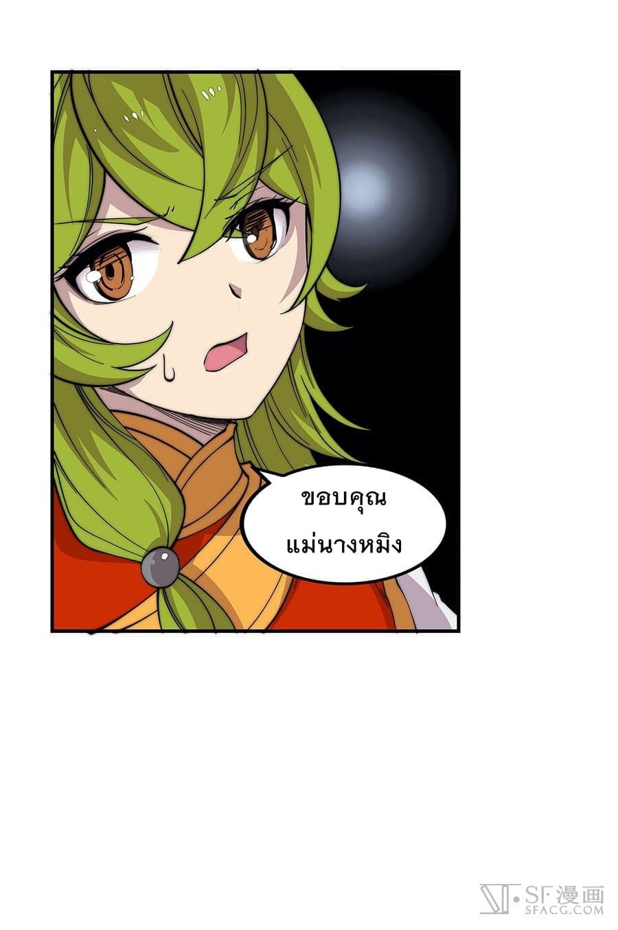 The Master of Martial Arts Retired Life ชีวิตหลังปลดเกษียณของปรมาจารย์แห่งศิลปะการต่อสู้ 84-84