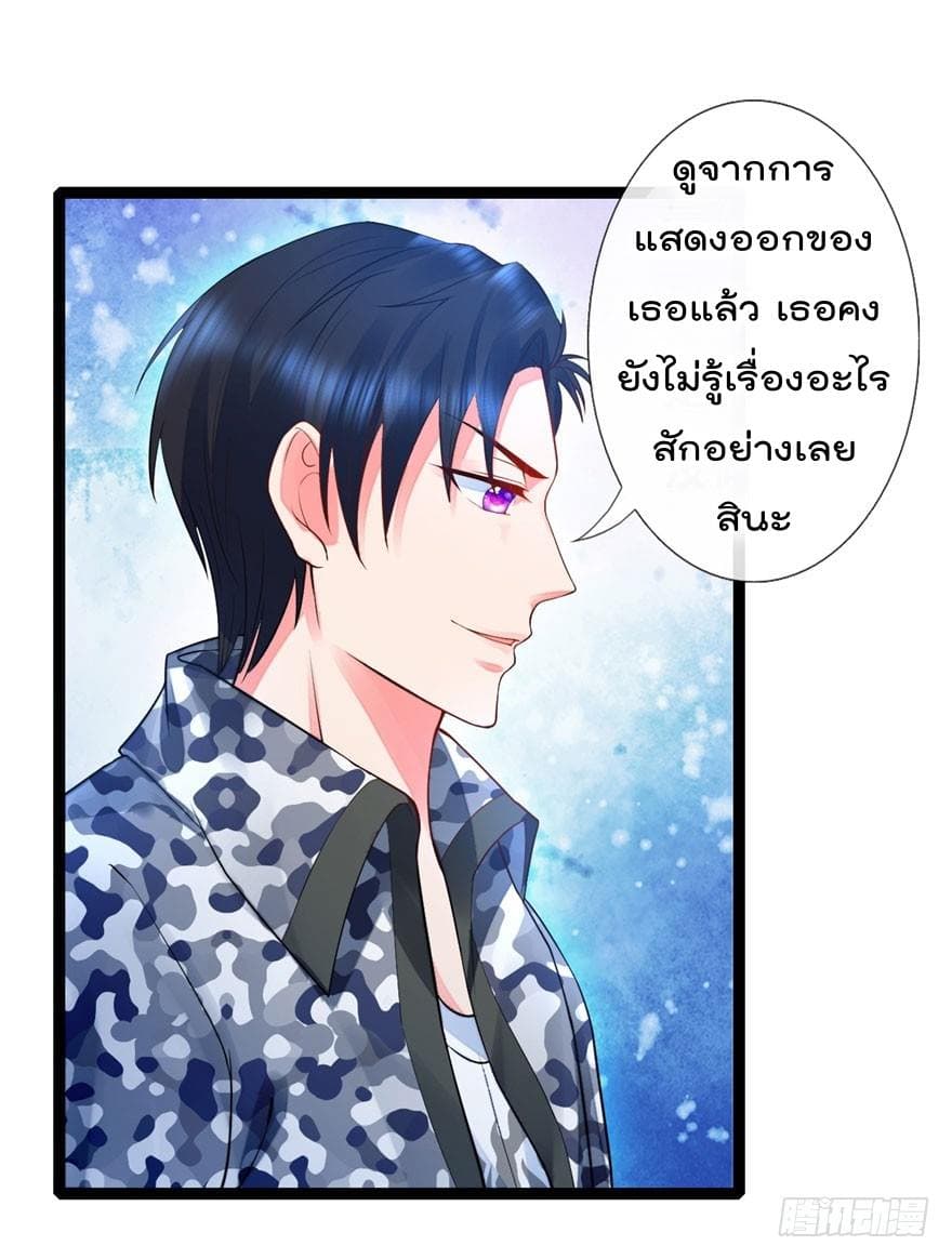 Immortal Nanny Dad เทพเกิดใหม่กลายเป็นปะป๊าซะงั้น 11-11
