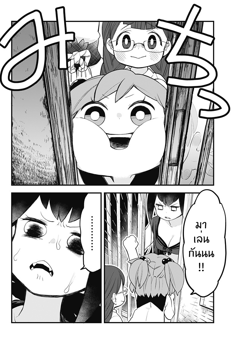 Tokedase! Mizore-chan 13-13
