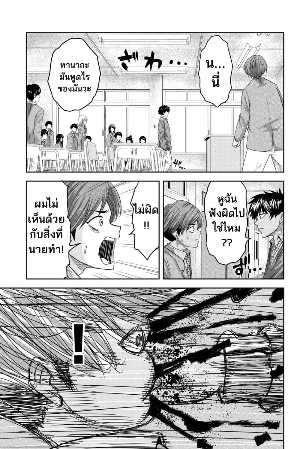Ijimeru Yabai Yatsu 1-เด็กที่กลั่นแกล้ง
