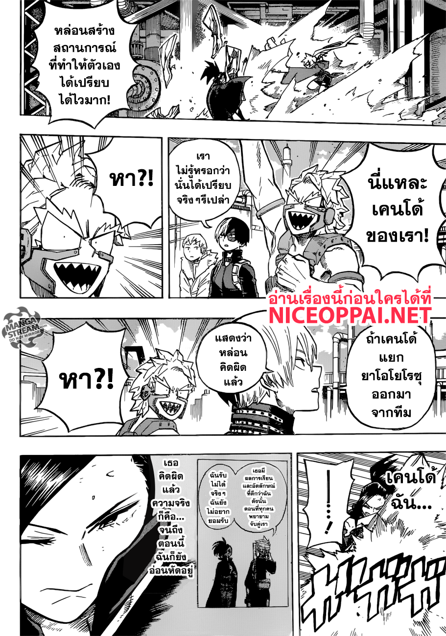 Boku no Hero Academia 200-ความรู้ทั่วไปอันเป็นประโยชน์