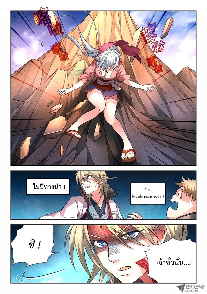 Spirit Blade Mountain 59-59