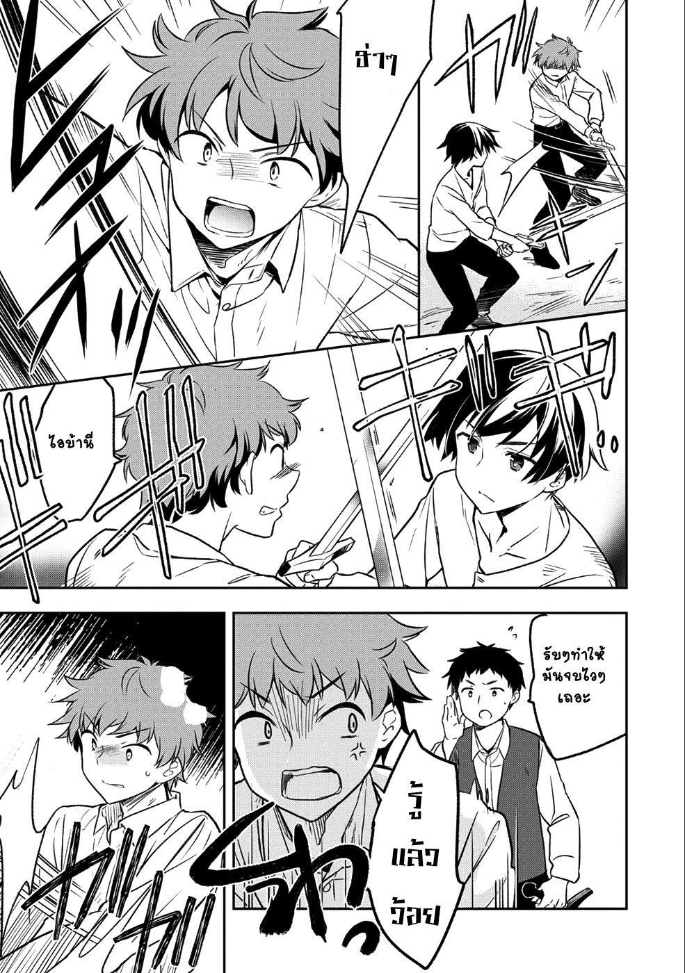 Mushoku No Eiyuu Betsu Ni Skill Nanka Iranakatta Ndaga วีรบุรุษไร้อาชีพ ~ถึงจะไม่มีสกิลก็ไม่เห็นจะเป็นอะไร~ 1-ผู้ถูกพระเจ้าทอดทิ้ง