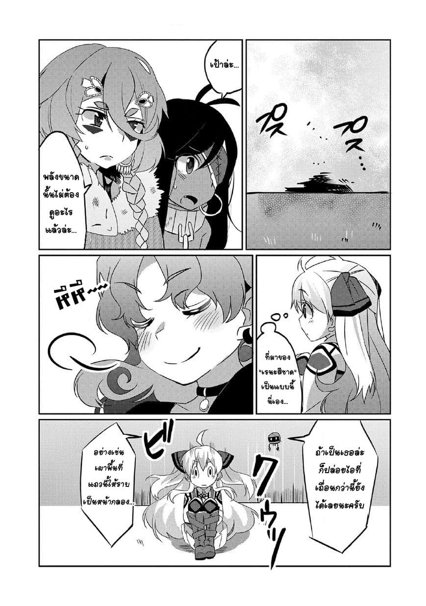 Watashi, Nouryoku wa Heikinchi de tte Itta yo ne! 2-โรงเรียนฝึกสอนฮันเตอร์