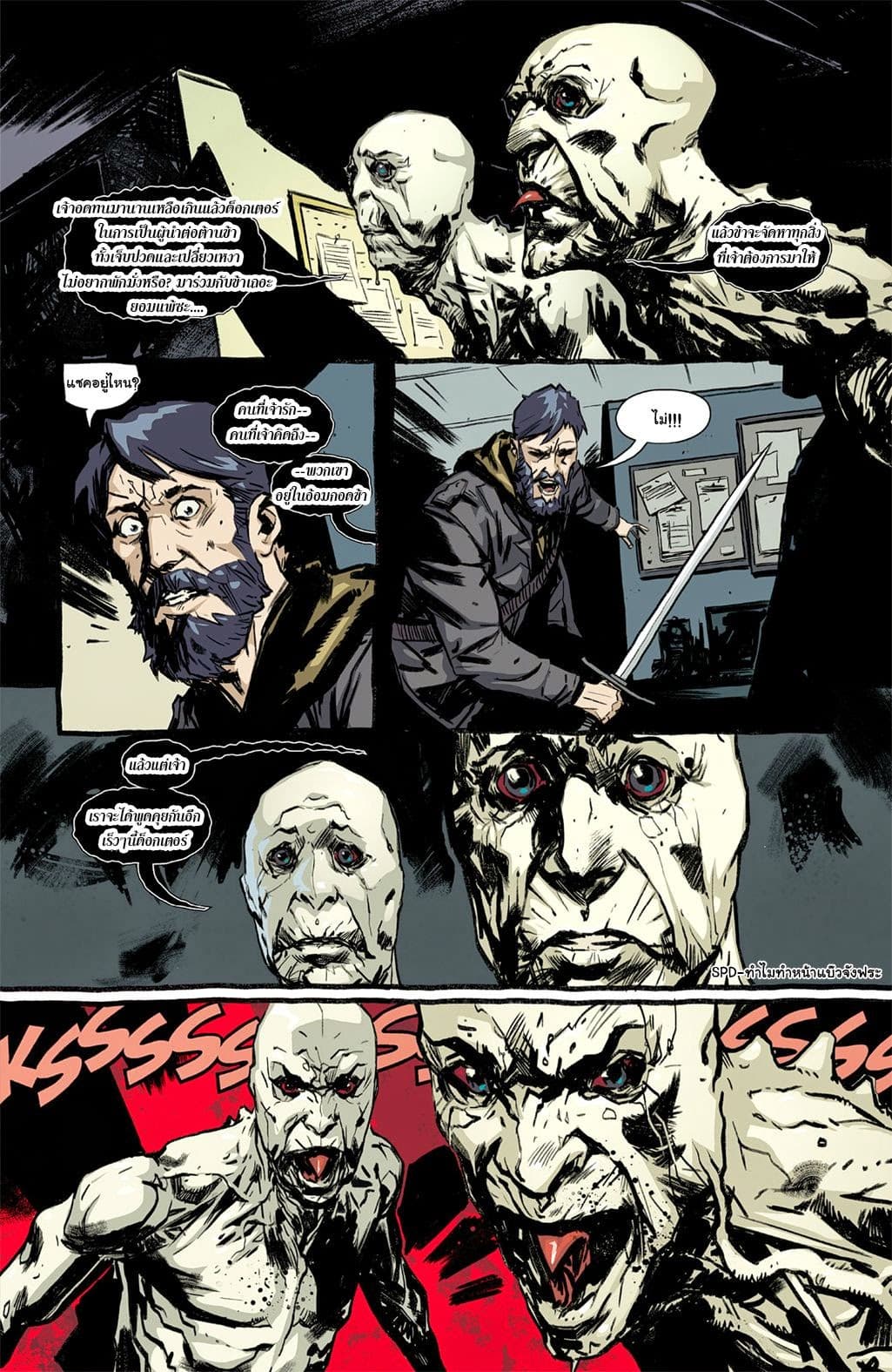 The Strain: The Night Eternal 2-2