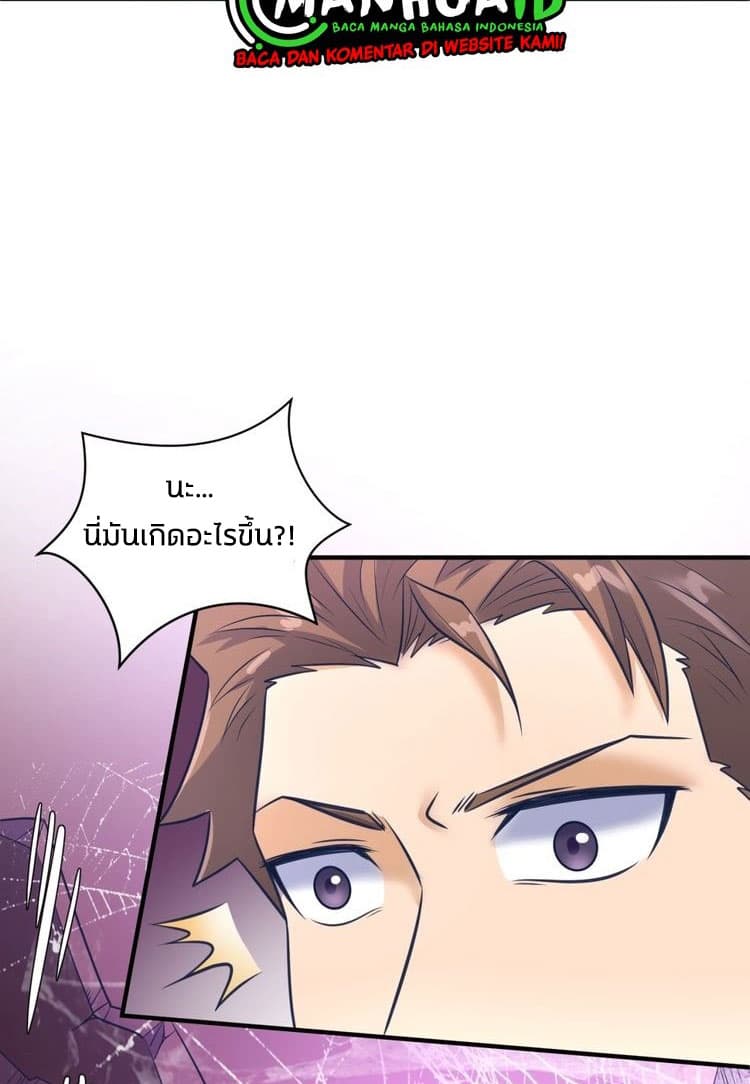 Crossing Man (ระบบ Cross interceptor) 25-25
