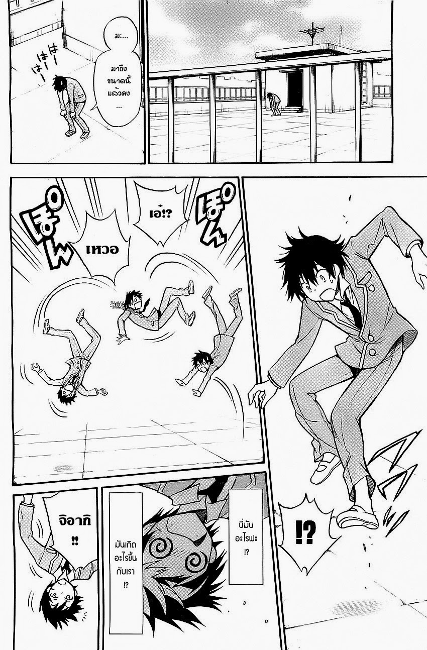 Kyou no Cerberus 2-วุ่นวายทั้งโรงเรียน