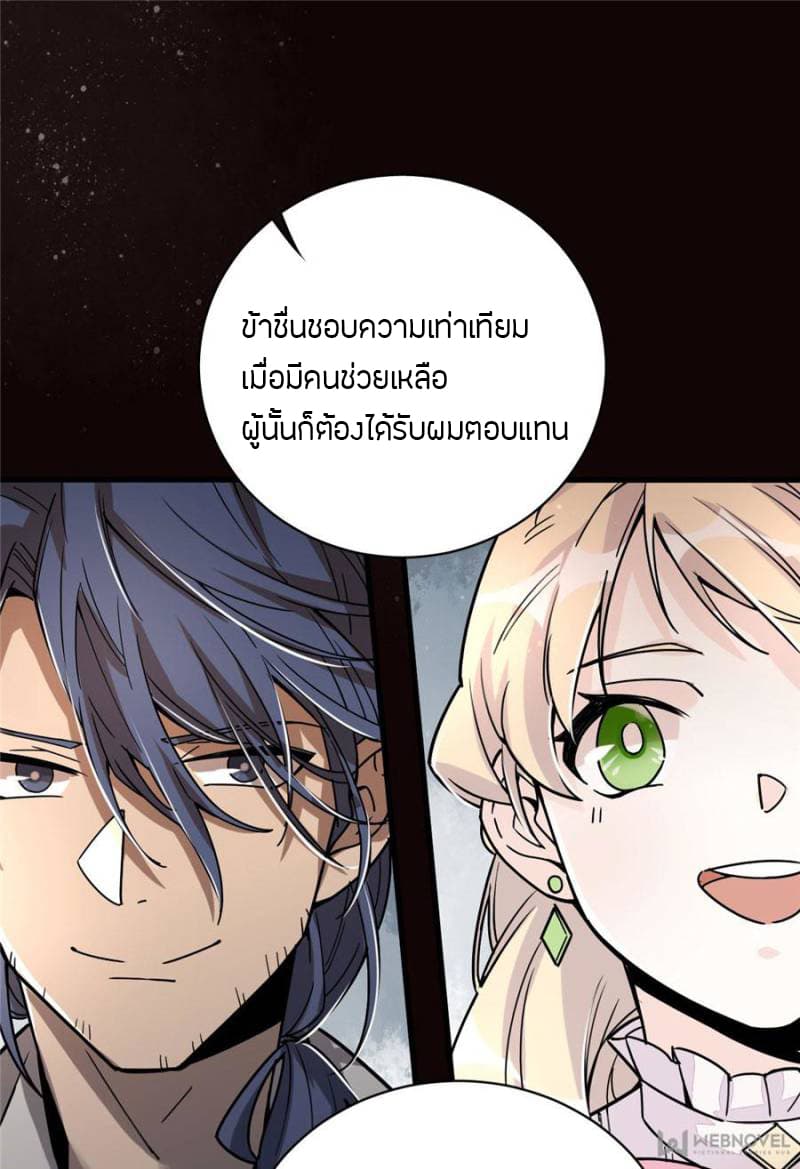 Lord of the Mysteries 7-7