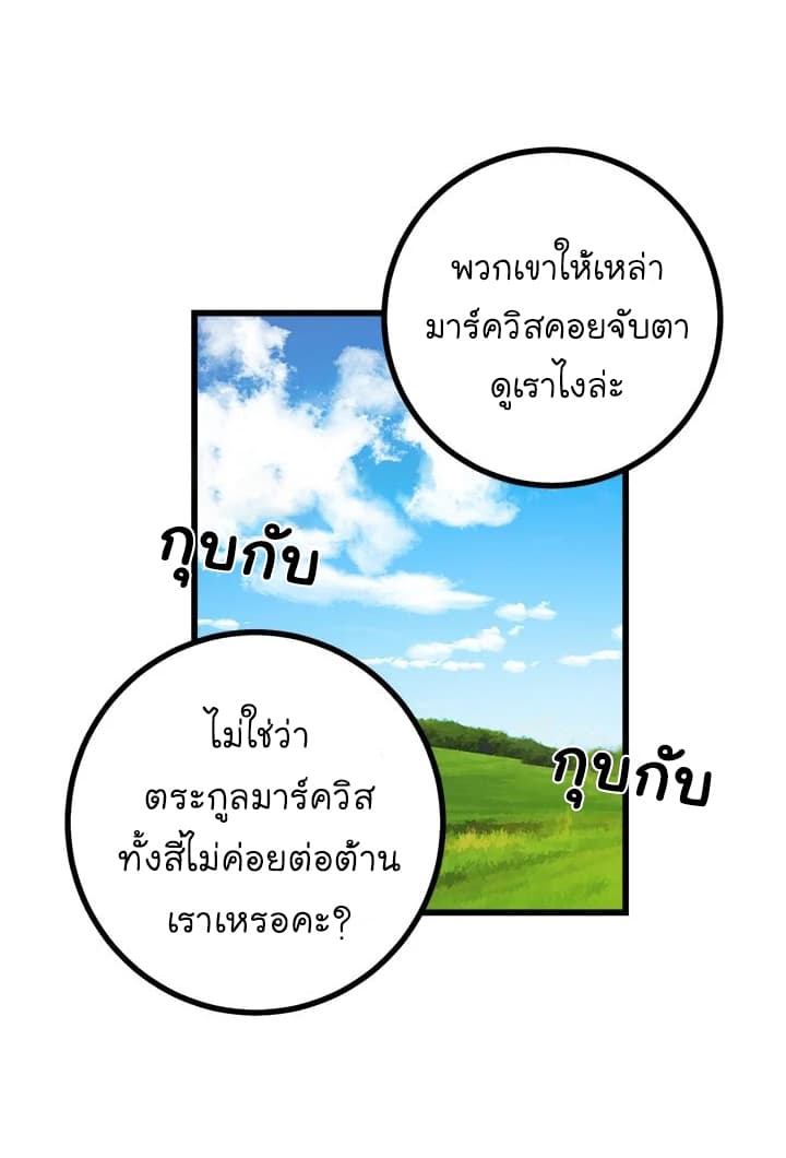 I Am a Child of This House ฉันคือลูกบ้านหลังนี้ 29-29