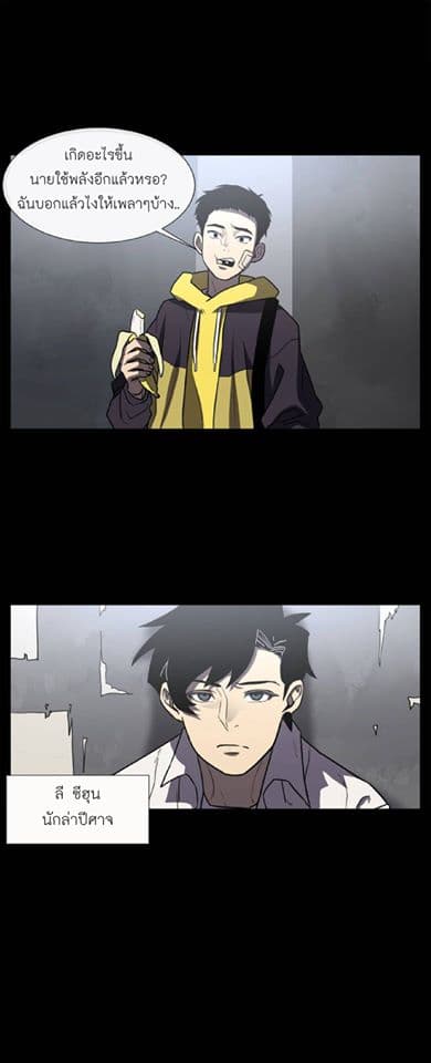 The Devil's Boy 2-2