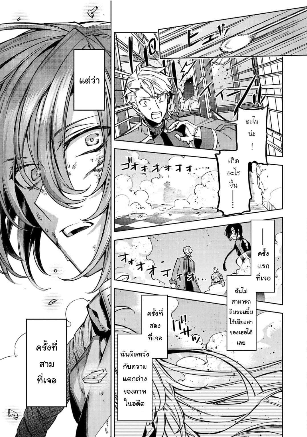 Hanayome no Yangotonaki Jijou 10-10