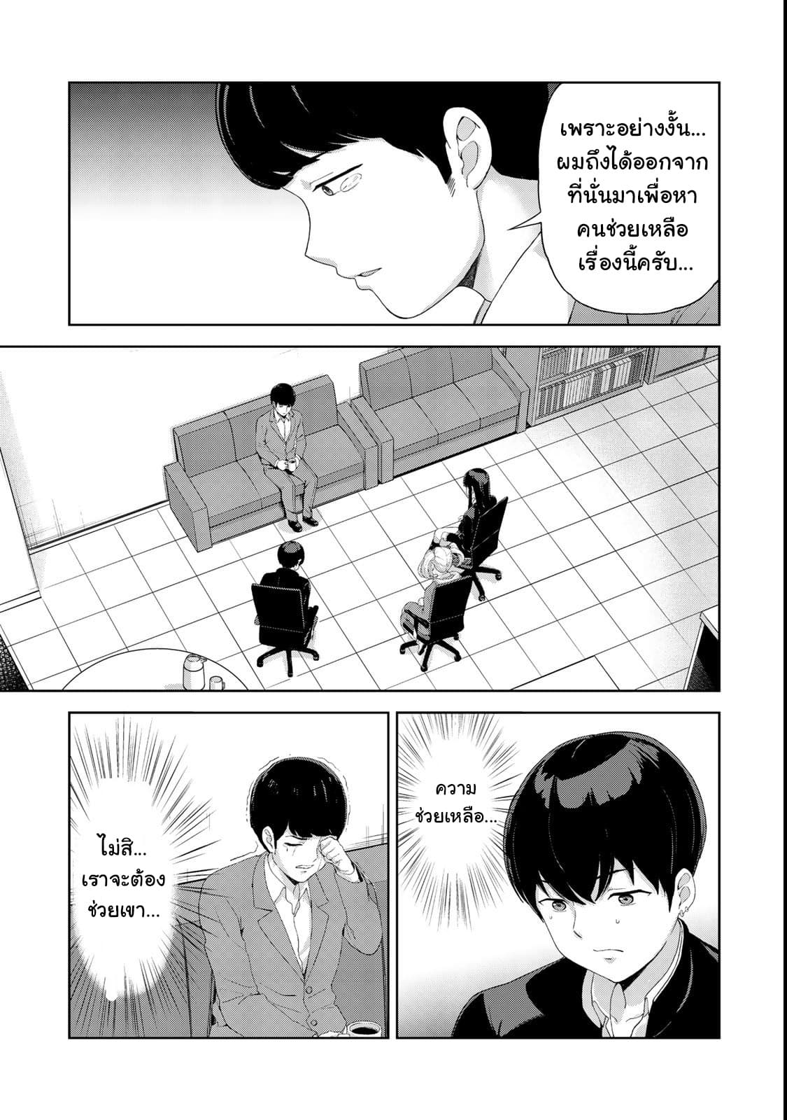 KINGDOM OF "Z" 8-8