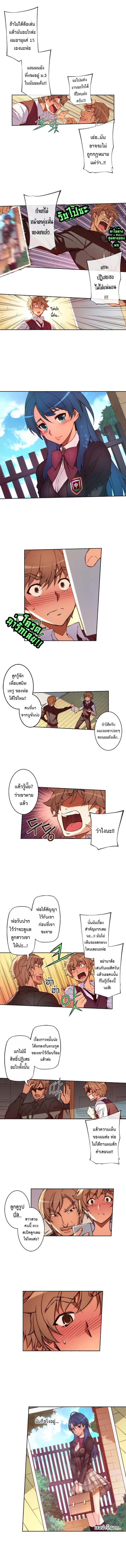 Cohabitation with the Fiancee 1-1