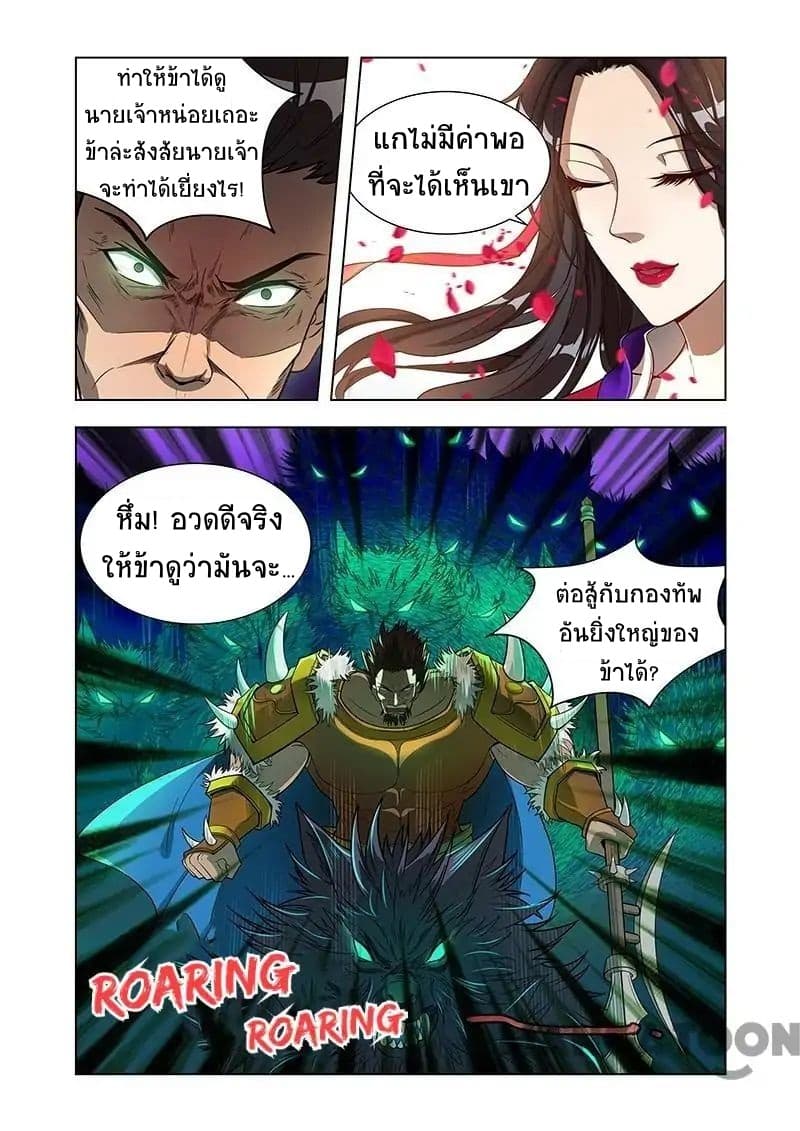 Lord of the Universe 5-5