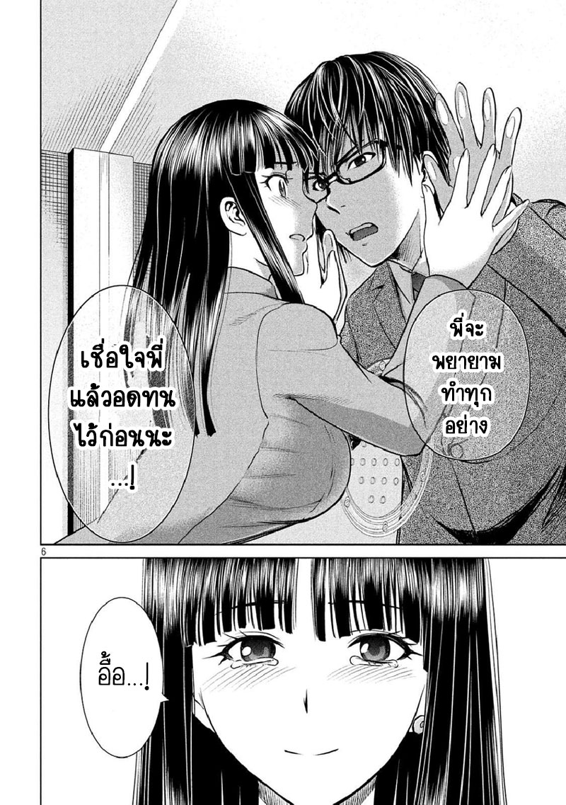 Satanophany 20-ผู้มาเยี่ยมคนแรก