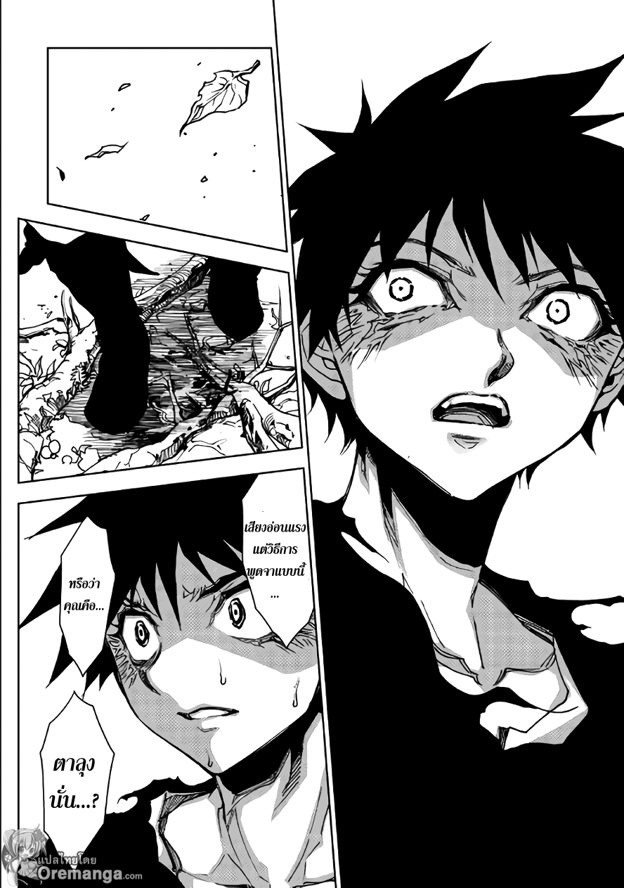 Dungeon Seeker 12-12