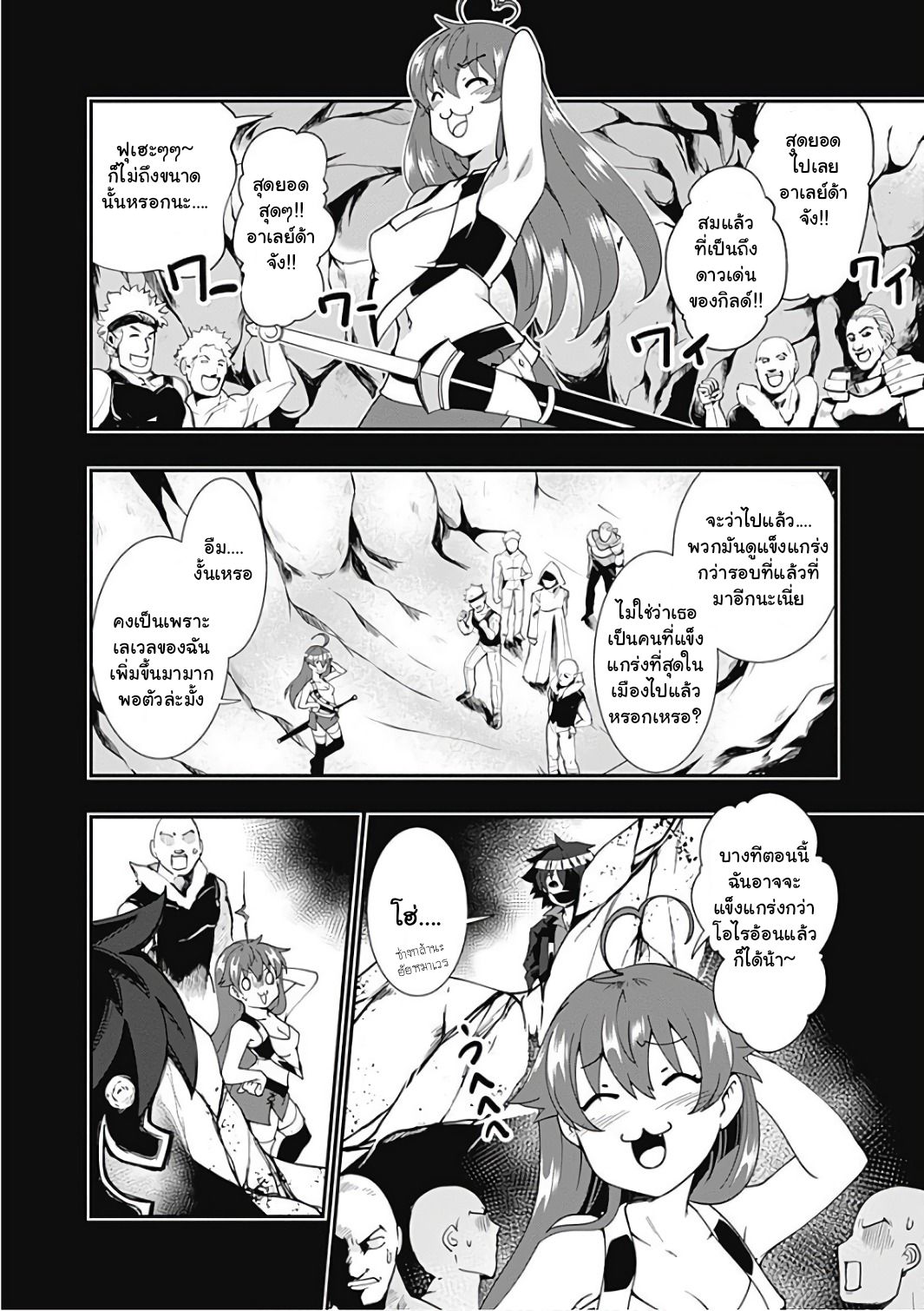 Jichou shinai Motoyuusha no Tsuyokute Tanoshii New Game ไม่อดกลั้นอีกต่อไปแล้วโว้ย! อดีตผู้กล้าสุดแกร่งจะขอสนุกไปกับการเริ่มต้นเกมส์ใหม่ 18-18