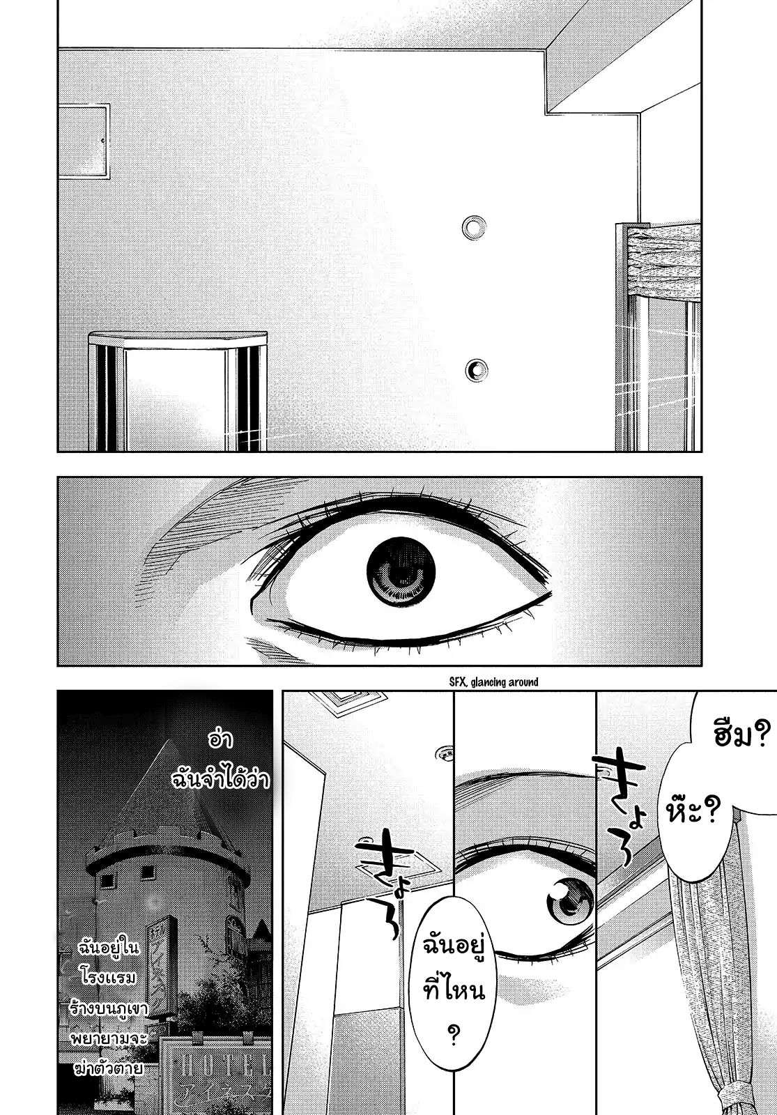 Change the World 0-Prologue
