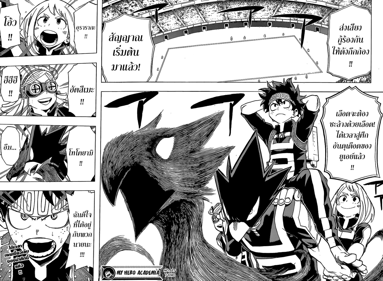 Boku no Hero Academia 27-TH-การต่อรองกับหายนะอันร้ายแรง
