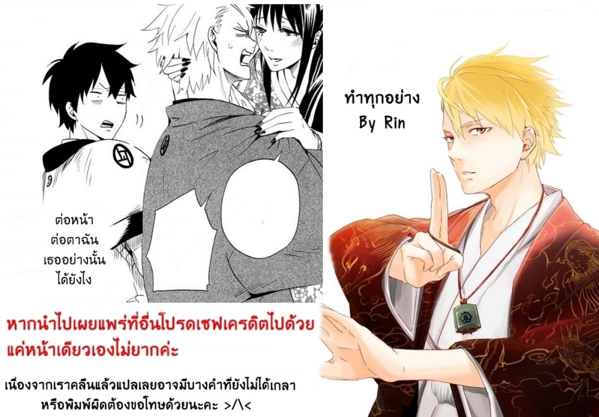 Fukigen na Mononokean 8-8