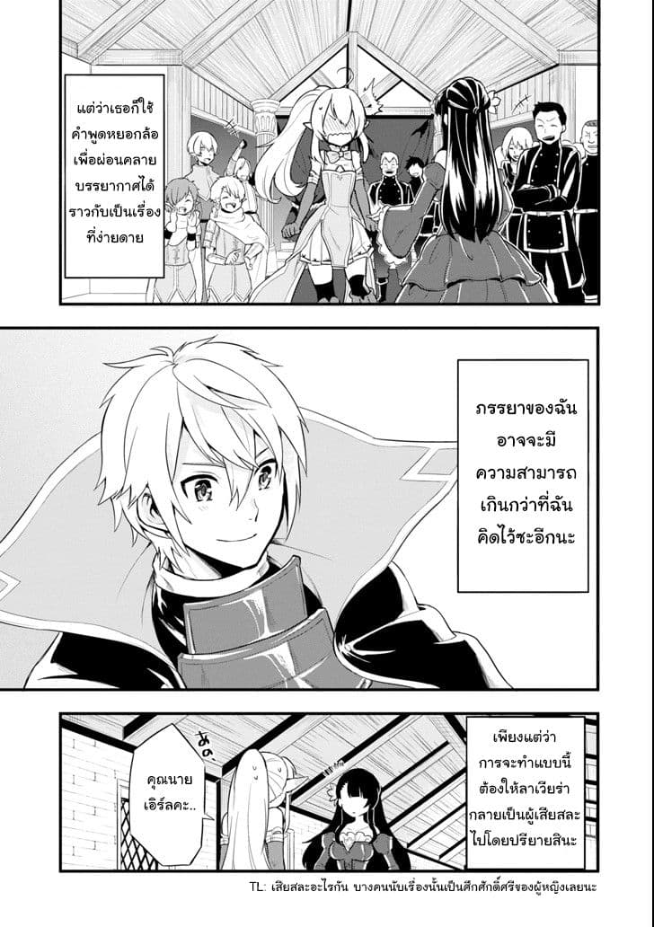 Oda Nobunaga to Iu Nazo no Shokugyo ga Mahou Kenshi yori Cheat Dattanode, Oukoku wo Tsukuru Koto ni Shimashita 8-คุณภรรยานี่ สุดยอดจริงๆนะครับ
