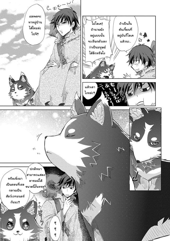 Yuukyuu no Gusha Asley no, Kenja no Susume 1-1