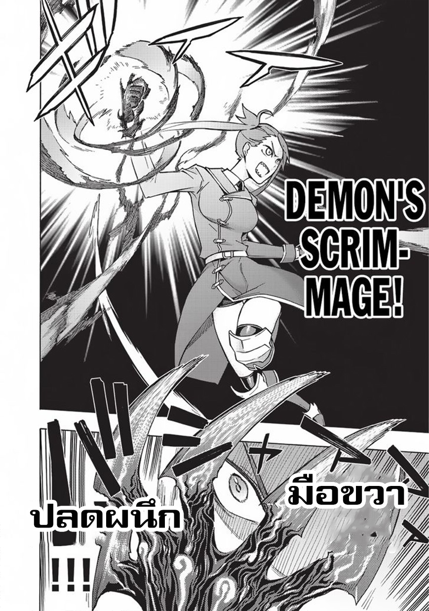 Kuro no Shoukanshi 24-ครอบครัวใหม่ II