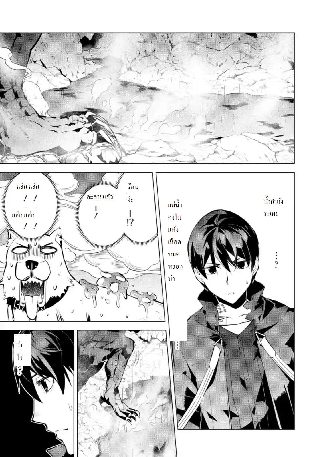 Tensei Kenja no Isekai Life เกิดใหม่ไปเป็นปราชญ์แกร่ง 19.1-มังกรไฟมาทางนี้แล้วนะ (1)