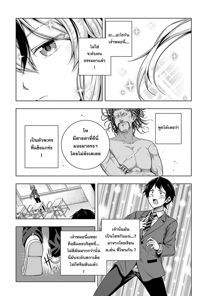Yuujin Chara wa Taihen desu ka? 1-1