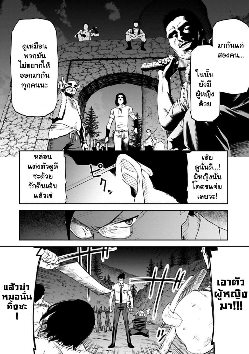 Isekai Bishoujo Juniku Ojisan to ต่างโลกกับคุณลุงในร่างโลลิ 6-6