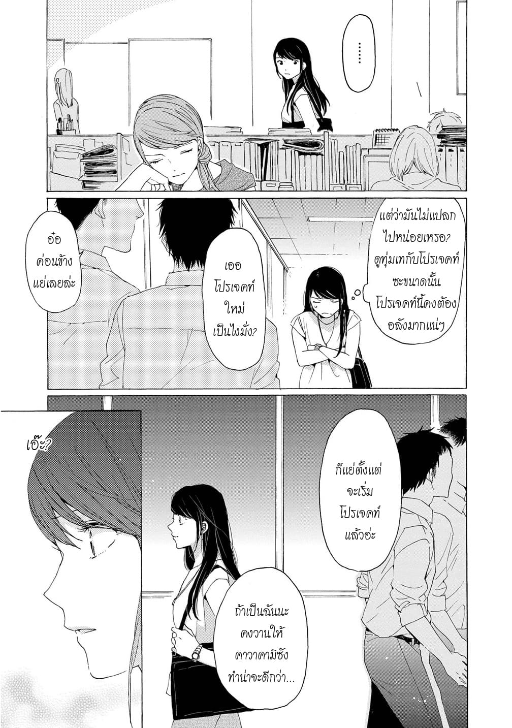 2DK, G Pen, Mezamashi Tokei 5-5