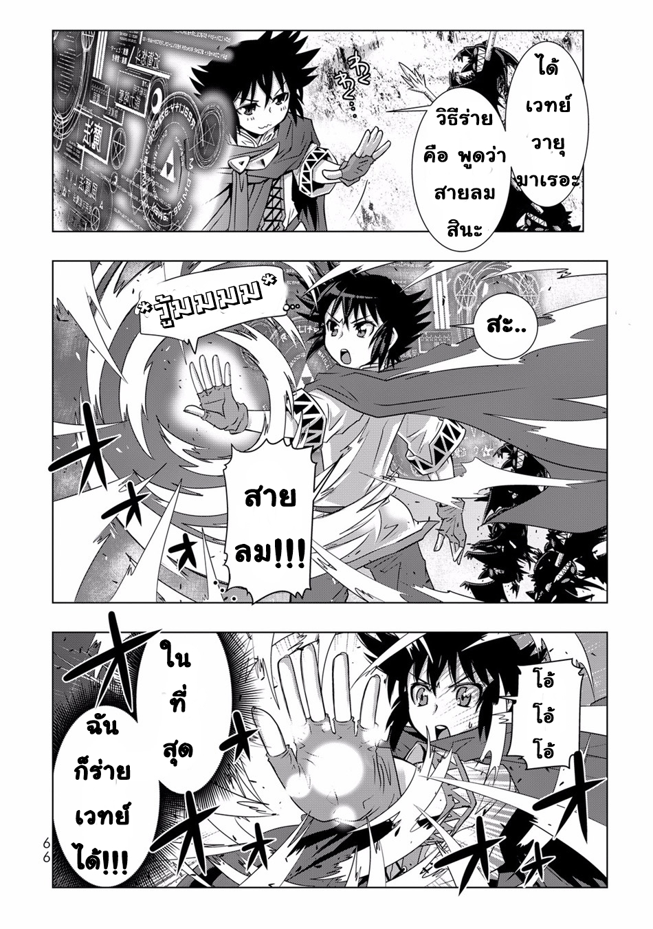 Isekai Shihai no Skill Taker: Zero kara Hajimeru Dorei Harem 3-3
